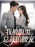 农女致富山里汉宠妻无度TXT