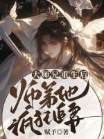 农女致富山里汉宠妻无度 一壶清酒