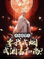 霍少夫人又出去摆摊了
