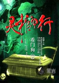 大夏钦天监百度百科