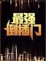 混沌天帝诀凌峰免费阅读