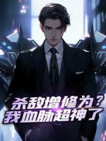 混沌天帝诀凌峰正版