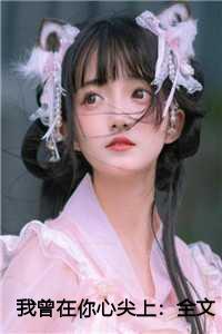 疯了吧?女帝徒儿要跟我同居?全文阅读