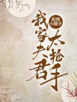 疯了吧?女帝徒儿要跟我同居?最新章节免费阅读