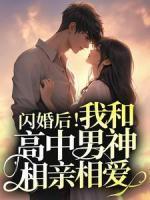 疯了吧?女帝徒儿要跟我同居
