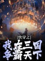 纨绔皇子的古代
