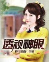天命凡心高佰尺
