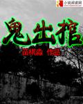 网游开局获得神级天赋txt电子书
