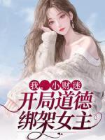 小天使乃