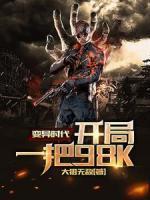 八零年代科研