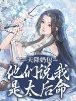 雷系最强技能