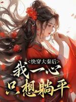 僵尸世界我是赶尸人