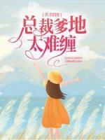 反派得了失心疯免费阅读全文