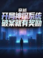 攻略女神的正确方式