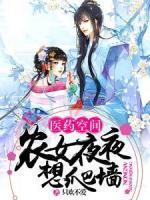 攻略女神