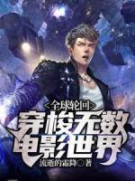 替嫁将军