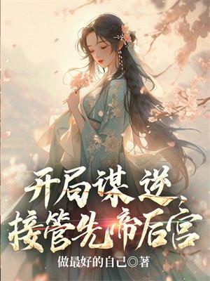 歌尽倾君解释
