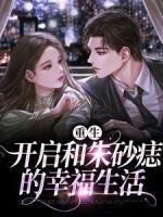 蓄意谋你