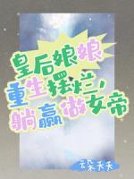 钟婳眠盛迟夜全文免费笔趣阁最新章节