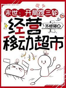 钟婳眠盛迟夜最新章节笔趣阁