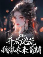 孟婉的