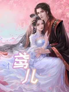 厄难天书最新章节更新