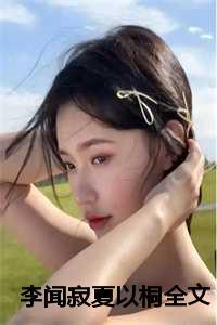 厄难天书笔趣阁