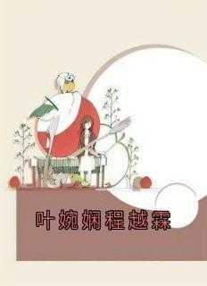 厄难天书百度百科