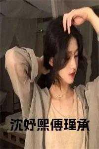 厄难天书在线阅读