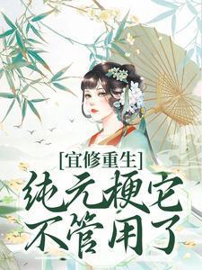 乔思沐傅卓宸叫什么名