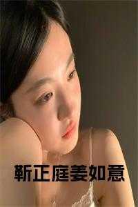 乔思沐傅卓宸最新