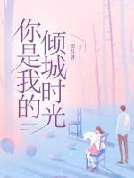 全能千金女孩