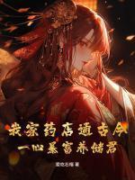 全能千金燃翻身