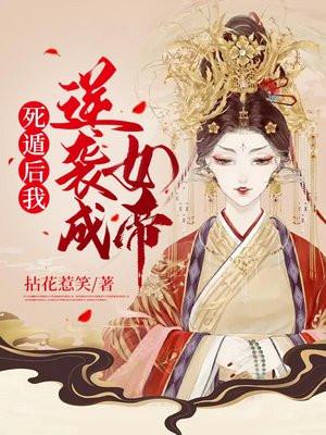 贵婿临门完整版