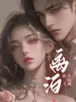 医妃冲天免费阅读全文