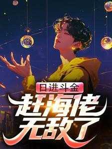 逢暮春txt