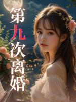 倚天武当女弟子