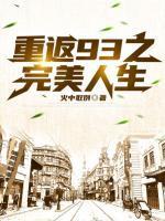 盖世武神宁川免费阅读