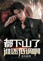 一品妖娆妃全文免费阅读