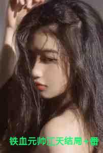 一品毒妃邪王乖乖听话