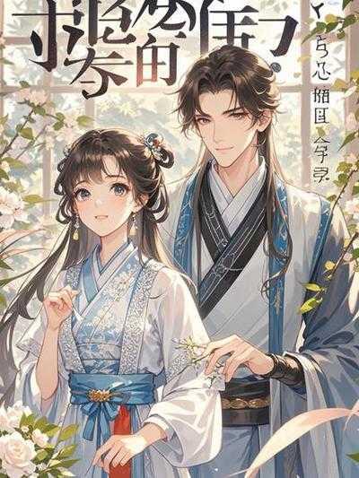 医品龙婿梁笑全本