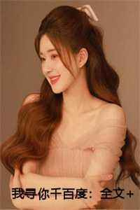 兄弟你怎么咬人了