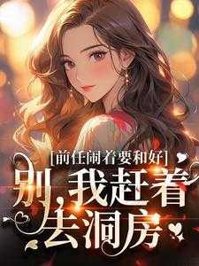 兴汉室TXT奇书