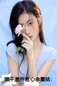 她藏起孕肚惊艳全球! 怪咖玫瑰