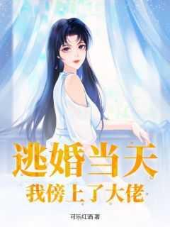 她藏起孕肚惊艳全球! 第186章