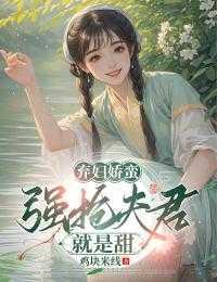 火影被嫌弃