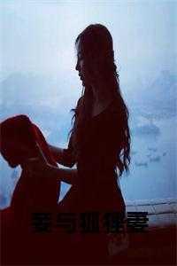 魔幻手机从获得傻妞开始