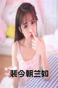 魔幻手机2傻妞归来 在线播放