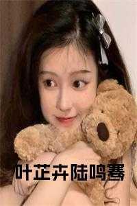 魔幻手机傻妞被打败