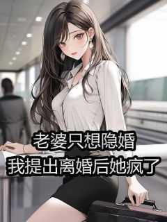 魔幻手机傻妞的